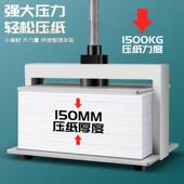 切纸小动机纸张A4 升压平机会计凭证手铁板压料平机型A4票据资 款