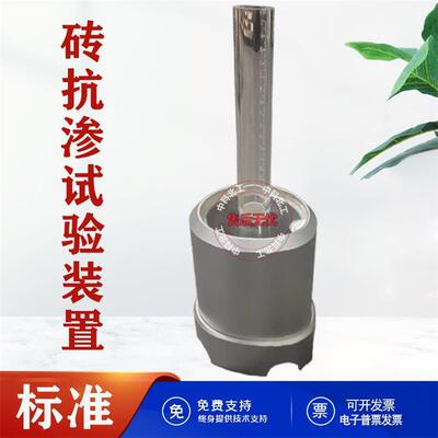 混凝土砌块和砖抗渗试验装置GB4111抗渗试验仪装饰混凝土砌块抗渗