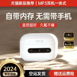 MP3随身听学生版播放器听歌专用一体式蓝牙耳机高中生专用小型