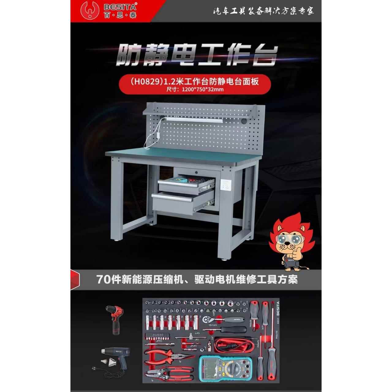 百思泰工作台防静电工作台防静电台面板加70件新能源压缩机驱动电