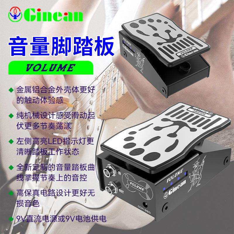 效果器效果器音量踏板电吉他