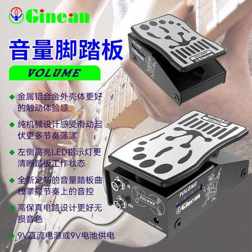 效果器效果器音量踏板电吉他
