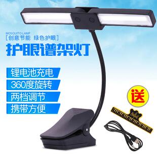 乐谱灯谱台灯可折叠充电护眼电子钢琴灯吉他二胡古筝练琴专用夹式