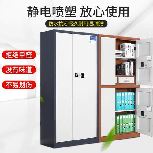 电子保密柜文件案国宝锁指纹密码办柜铁皮柜档财BMG-01务资料储物