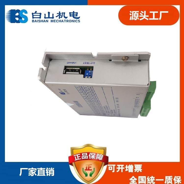 Q2HB44MA 厂家直销 白山机电两相步进电机驱动器 深圳总部销售价