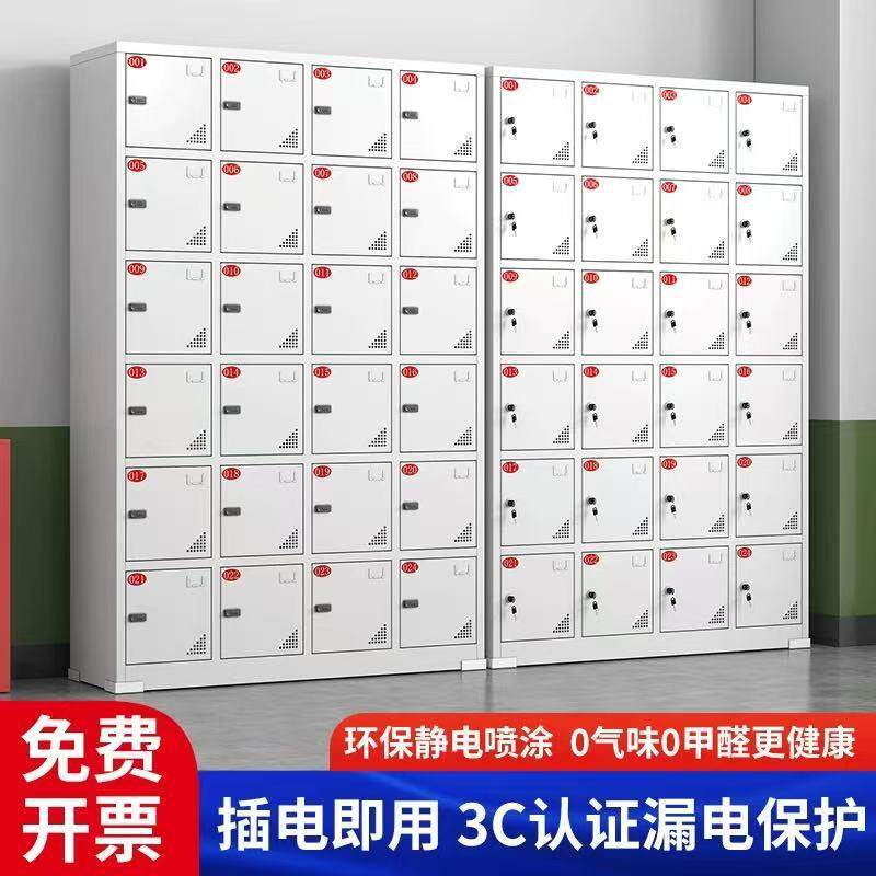 手机充电柜车间员工手机存放柜学校手机管理储存柜手机储存柜