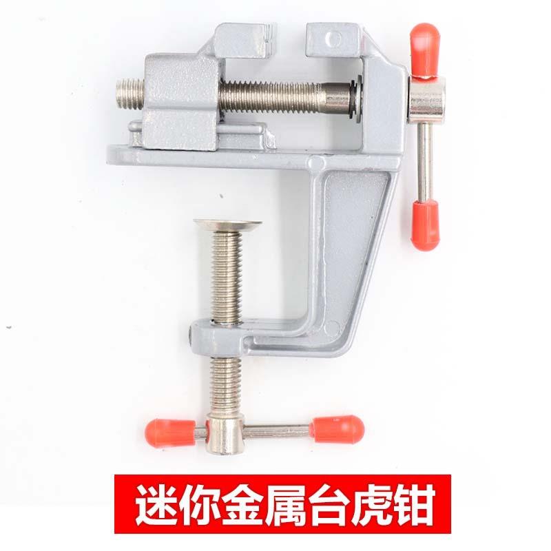 迷你金属夹子固定台钳DIY手工制作橄榄核雕刻木雕玉雕夹床台虎钳