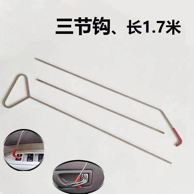 汽车门专用工具气囊安装开车工具拉钩神器套装锁应急专业维修把手