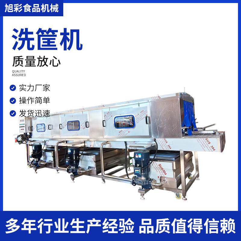 全自动连续周转筐清洗机生鲜水果蔬菜塑料洗箱洗框机不锈钢