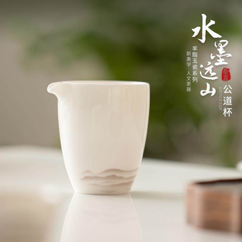 白瓷羊脂玉陶瓷公道杯茶海分茶器功夫茶具配件家用简约不烫手公杯