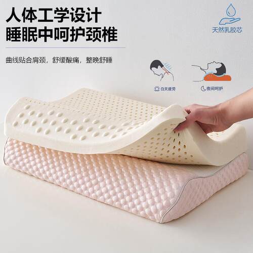 立体豆豆牵引乳胶枕含枕套波浪按摩高低枕8-10cm护颈天然乳胶枕