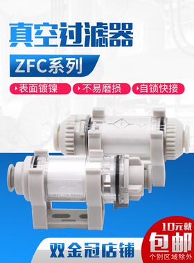 小型050负压管道真空过滤器ZFC100/200-04B/06B/08B/10B/12B滤芯