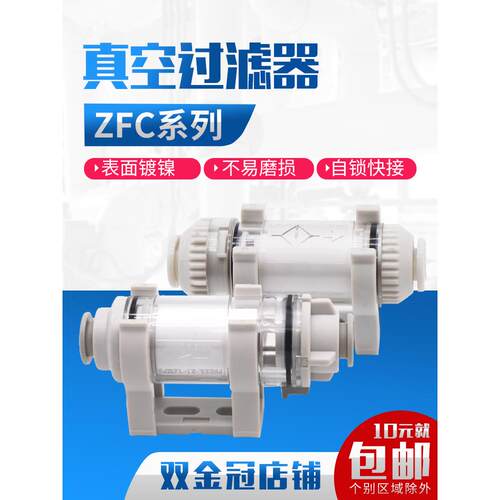 小型050负压管道真空过滤器ZFC100/200-04B/06B/08B/10B/12B滤芯