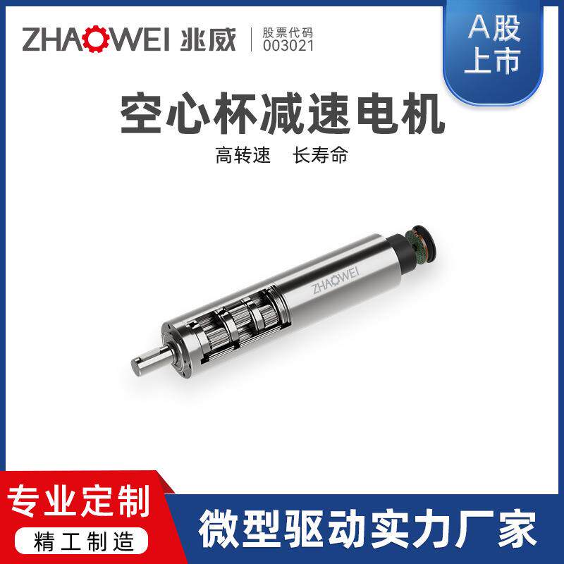 兆威32mm精密直流马达四级行星齿轮箱冰箱自动开门传动空心杯电机