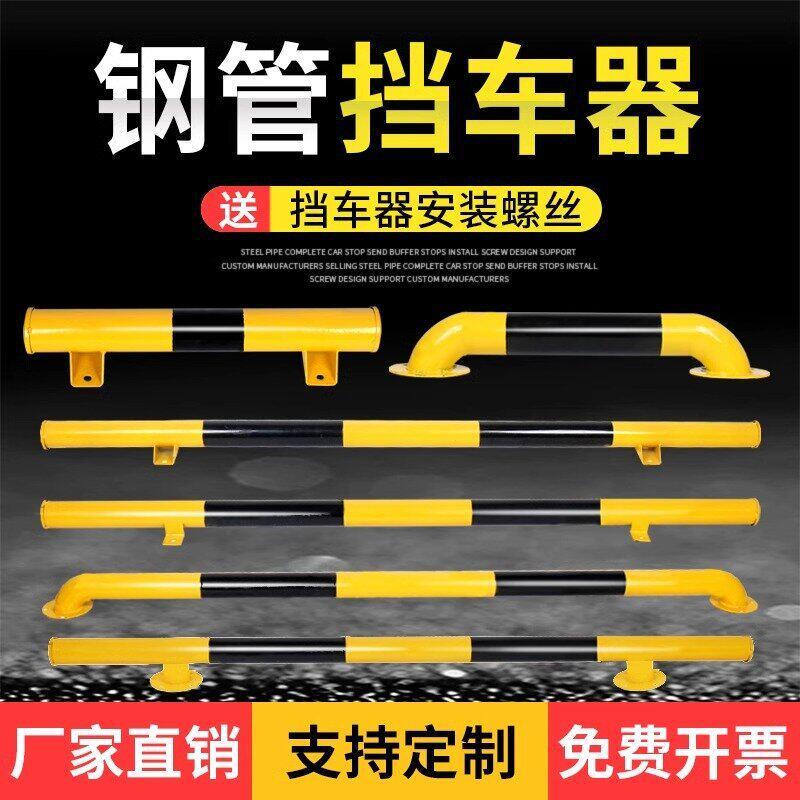 挡车器防撞护栏u型钢管挡车器M型道路防护栏杆车库停车位阻车器