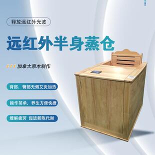 远红外半身蒸舱远红外线足浴桶家用半身蒸舱汗蒸桶艾炙干熏太空舱