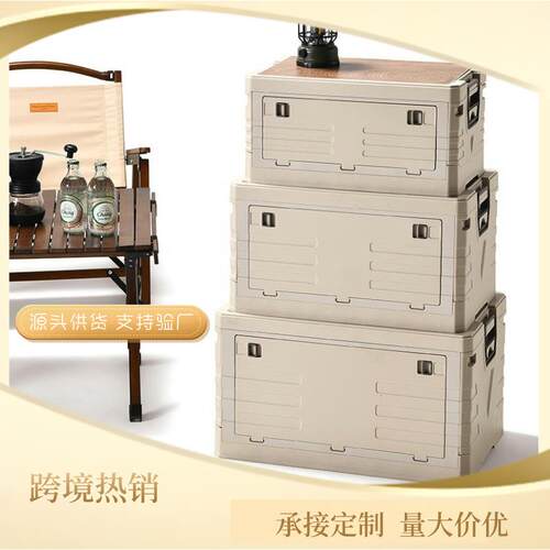 户外露营箱周转搬运箱折叠收纳箱翻盖收纳箱木盖车载后备箱置物箱