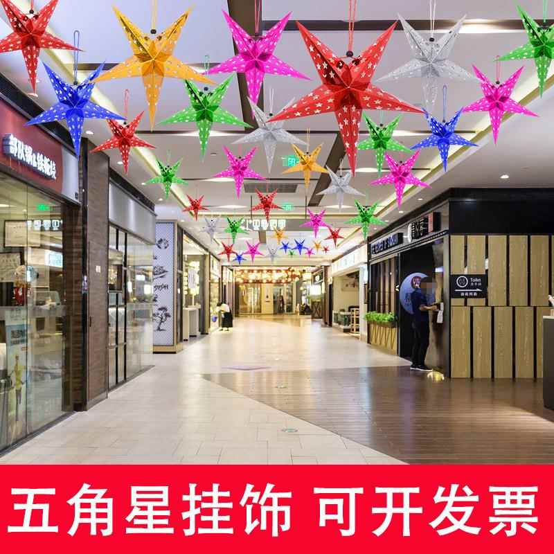 跨境节日派对装饰品商场大厅挂件幼儿园布置店庆挂饰五角星星吊饰
