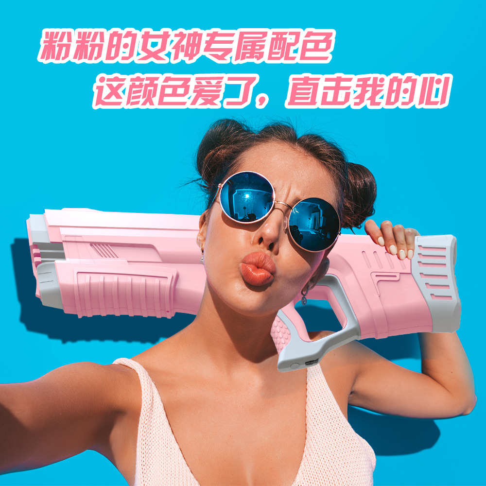 LLA徕拉高压电动水枪成人c30自动吸水连发e10儿童打水仗沙滩玩具