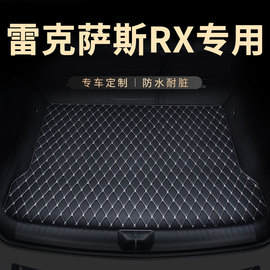 后备箱垫后尾垫子适用雷克萨斯RX300专用RX270汽车2020款 RX450hL