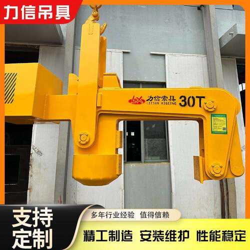 厂家生产竖吊钢卷吊钳起重夹钳立卷吊具