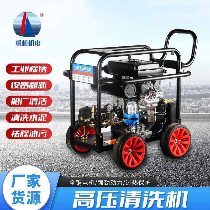 柴油洗车机高压移动汽油清洗机商用大功率水物业洗地机管道疏通