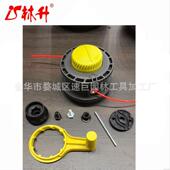 林升供应割草机配件通用打草头新款