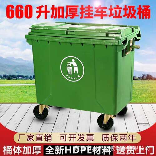 香港660l环卫垃圾桶 户外塑料垃圾桶660l 手推户外垃圾车 可挂车
