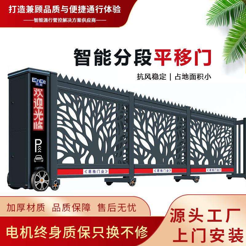 工业段滑门厂家学校铝合金伸缩大门自动分段式平移电动段智能感应