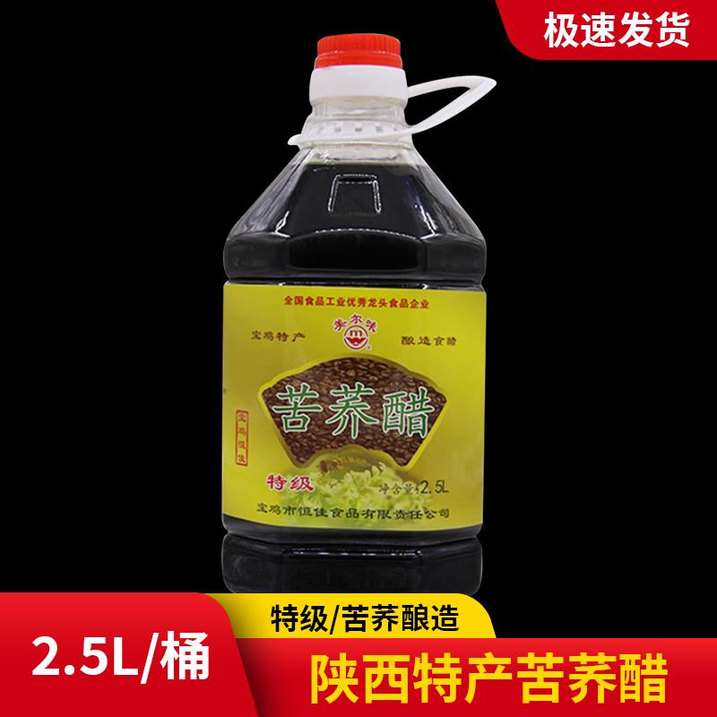 苦荞醋5斤陕西特产一级老陈醋粮食酿造陈酿饺子醋凉拌醋正宗家用