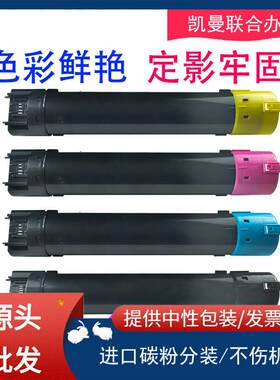 适用戴尔5765粉盒512051305140C5765dn施乐6700墨筒碳粉仓高容量