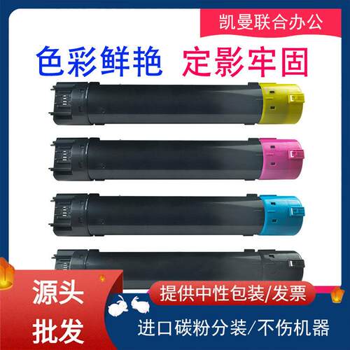 适用戴尔5765粉盒512051305140C5765dn施乐6700墨筒碳粉仓高容量