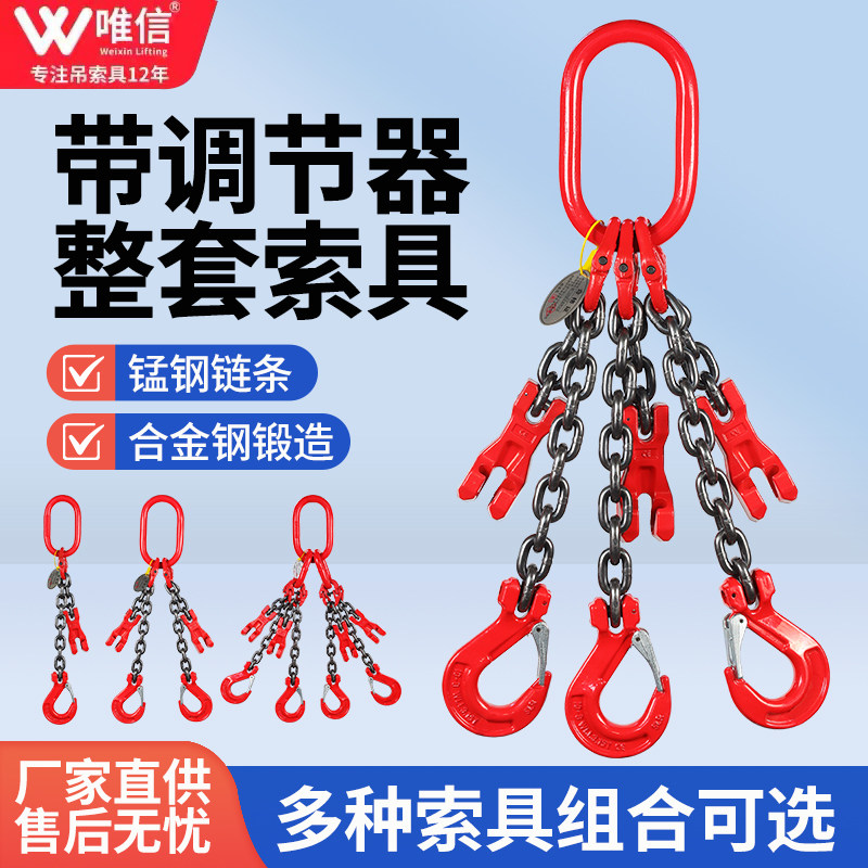 吊链链条调节器起重链条吊索具双链行车可缩短链条吊具挂钩吊钩