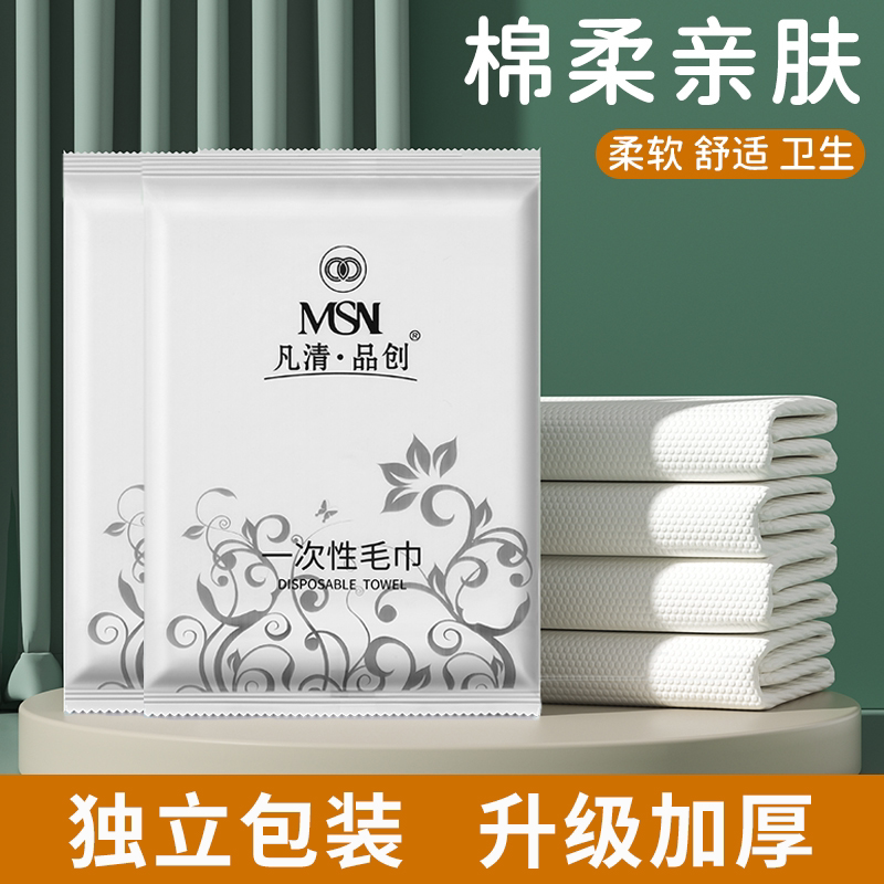 一次性浴巾毛巾酒店专用民宿宾馆旅行单独包装加大加厚便携环保
