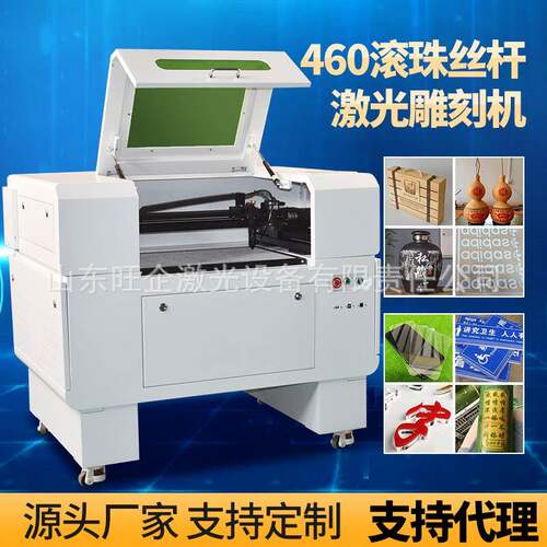 4060滚珠丝杆激光雕刻机广告亚克力皮革双色板切割二氧化碳切割机
