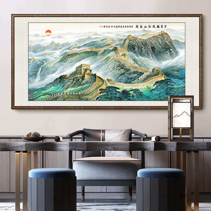山水国画风水靠山挂画新中式万里长城办公室字画客厅装饰画大尺寸