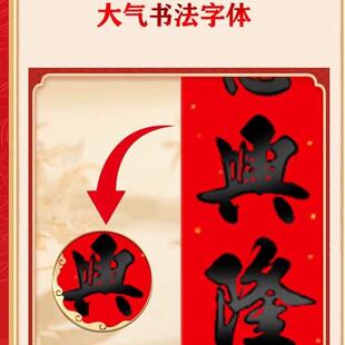 入户门对联加大3米对联书法春联2026年新款黑字大门对联带胶自粘