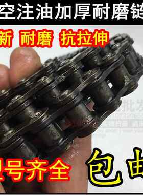 摩托车炼条420 428H 520 530 630型112 118 加长工业节加厚炼条