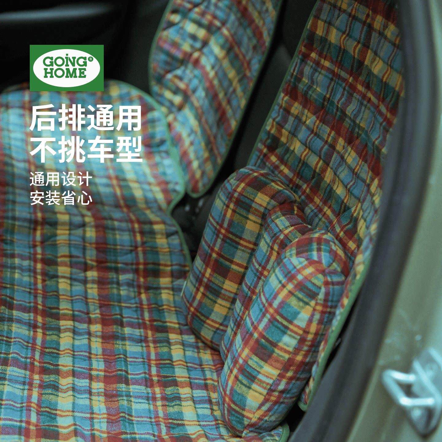 汽车坐垫靠背垫防滑座椅套夹棉加厚后排座椅套组合复古格子车垫