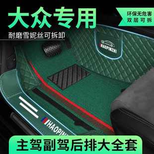 适用大众捷达桑塔纳迈腾速腾Polo高尔夫途观凌渡探歌cc途岳脚垫