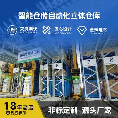 智能仓储自动化立体仓库设备搬运流水线 托盘自动生产线设计