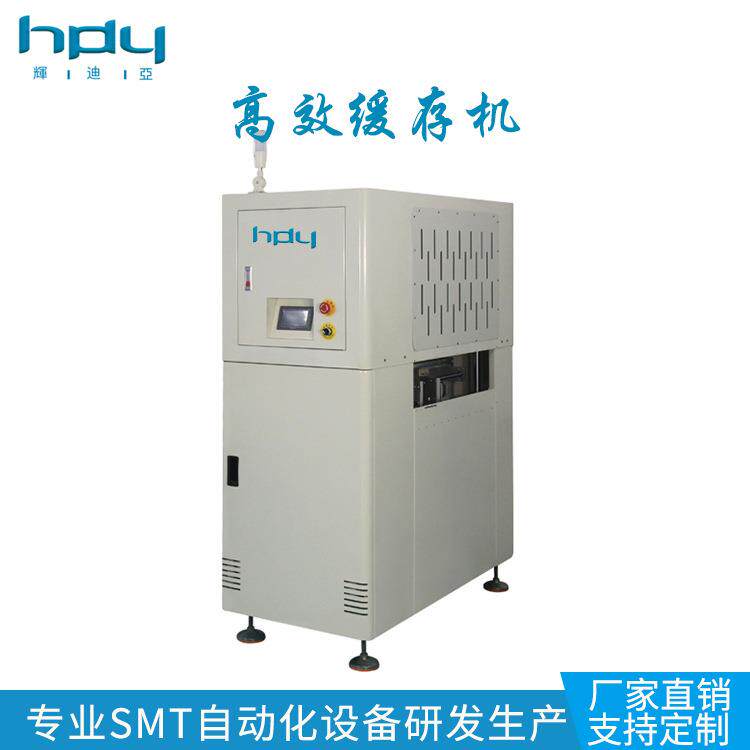 高效冷却三合一PCB出板式暂存机PCBA存板机自动储板机缓存机
