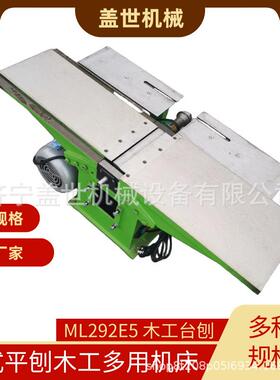 多用电动圆锯机台刨ML292E5 台式平刨木工多用机床 多功能刨铣床