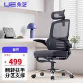 UE电脑椅办公椅家用人体工学椅子靠背中小学生学习书房宿舍电竞座