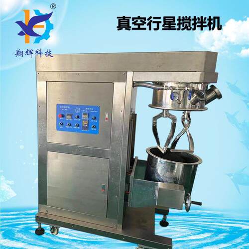 真空搅拌机搅拌桶可以翻转50L双轴水凝胶脱泡双行星搅拌机