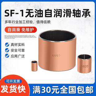 含油导套内径3至20mm径向滑动轴承 1复合铜套无油自润滑轴承