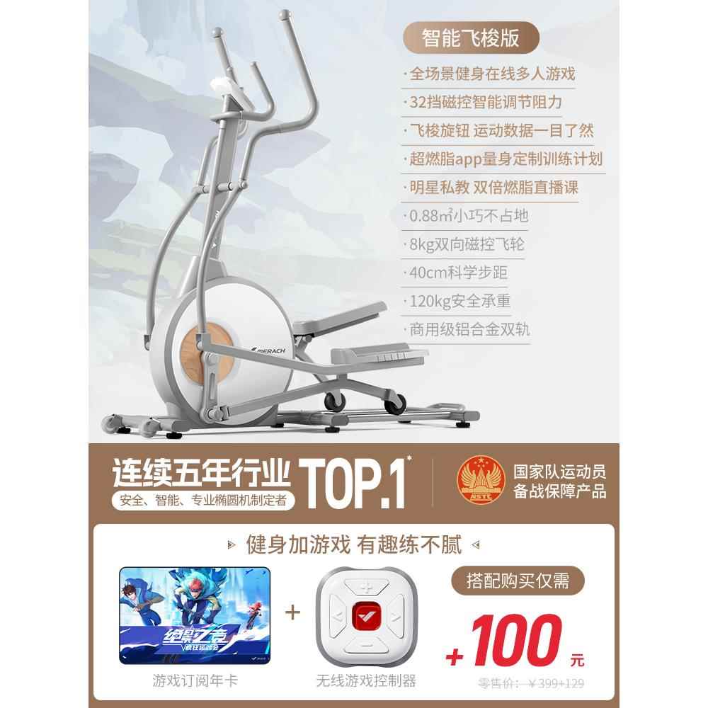 正品麦克椭机小型前驱圆家用太空椭圆仪健瑞身房器材运动k踏步静