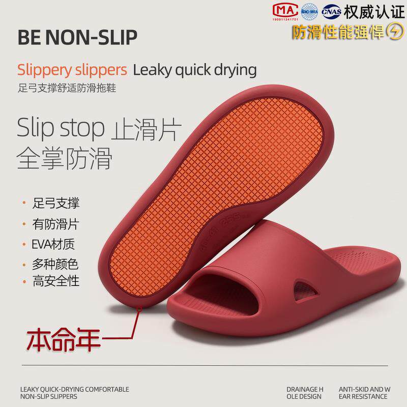 德国老人防滑防摔拖鞋老年人专用洗澡新款室内防臭浴室凉拖男女款