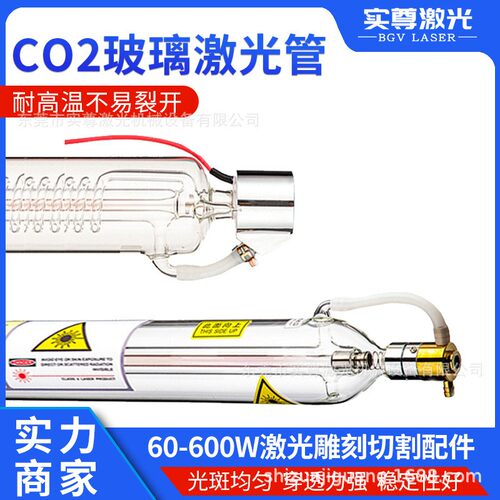 超长质保进口激光管CO2玻璃管60W80W130W300W600瓦雕刻切割机配件