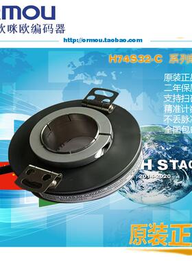 超薄中空旋转编码器H74S32-CWZ